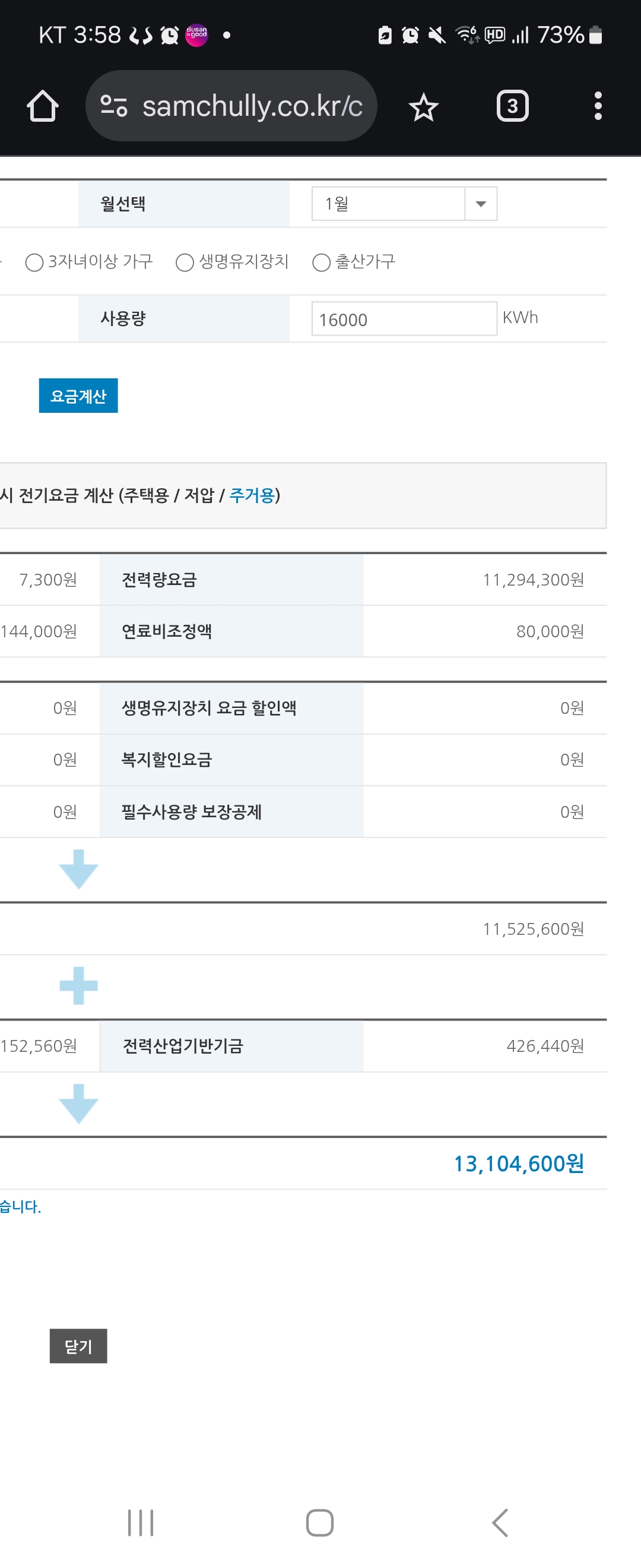 지금 데이터센타 어쩌구 전력소모 어쩌구 하는게 호들갑일수 있는이유
