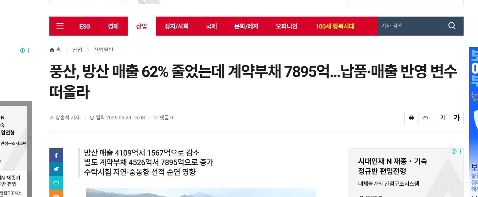풍전등화... 바람 앞의 풍산