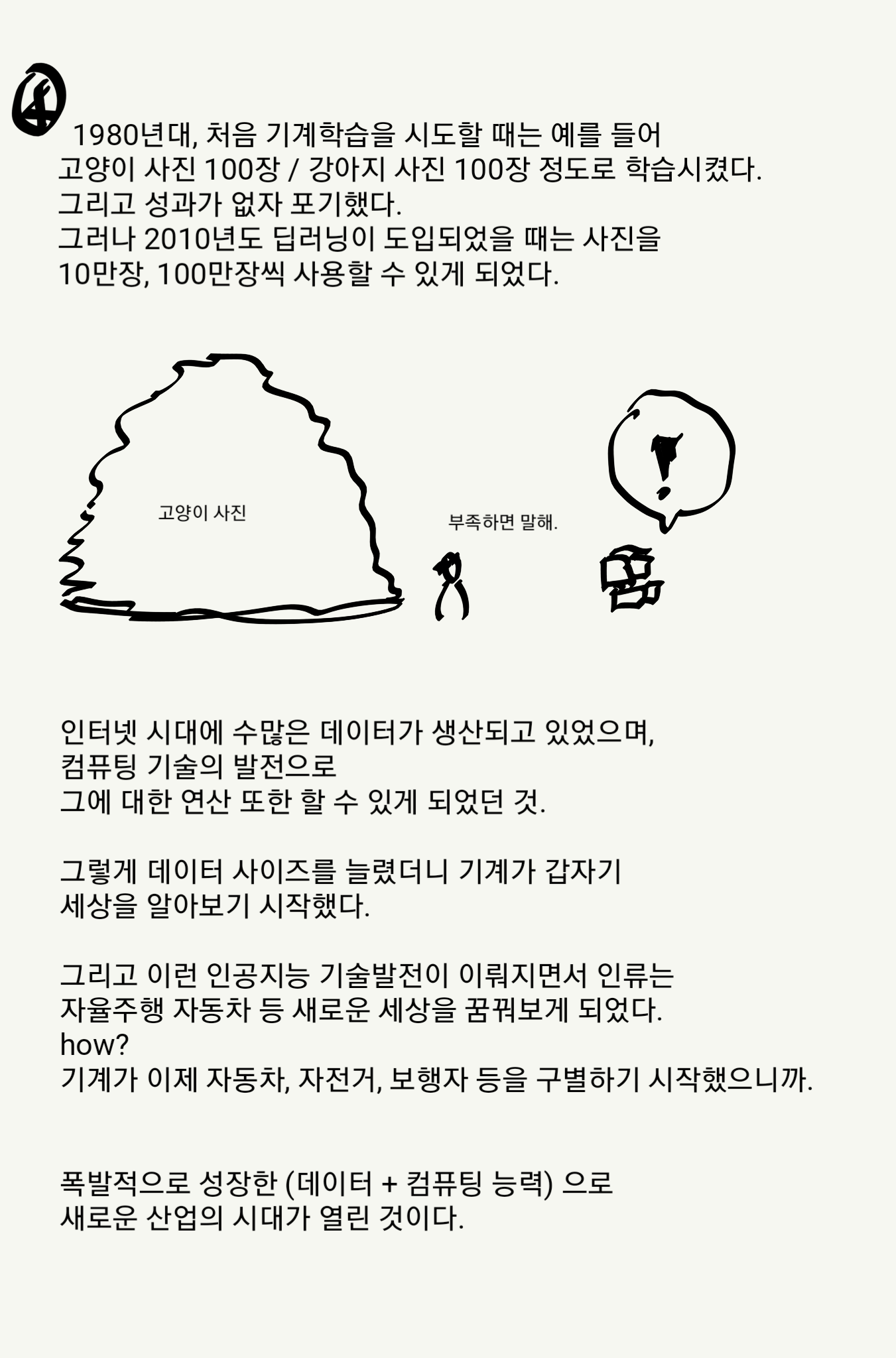 밸리타운에 대한 소고1 P4.png