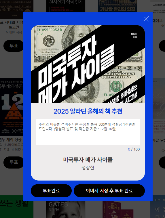 소중한 한표^^