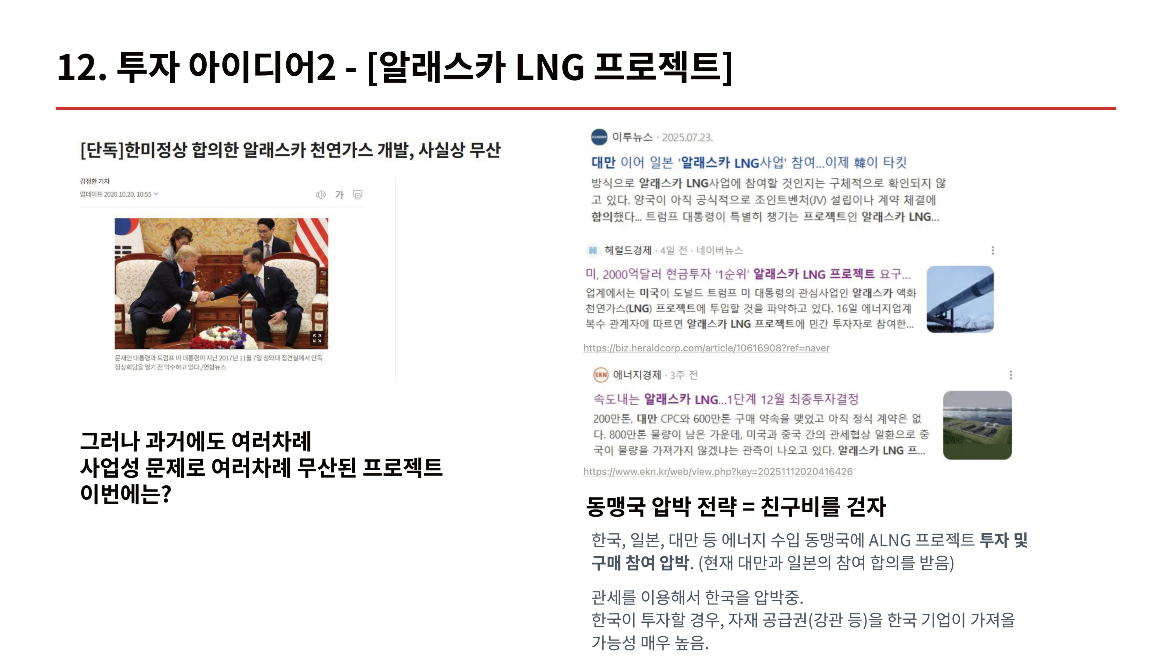 세아제강지주_발표-29.jpg