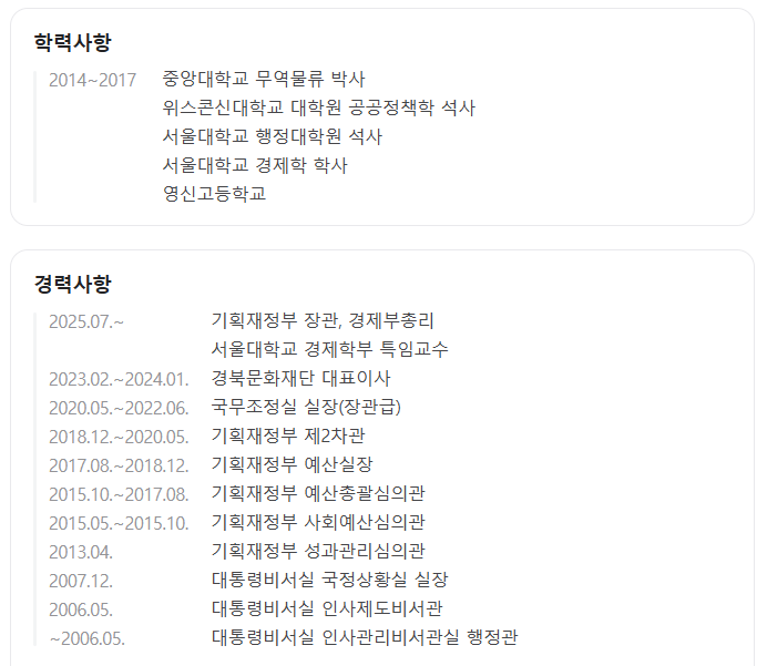 내 이랄 줄 알았다. ㅉㅉㅉ (ft. 껍데기 말고 몸통은 누구다?)
