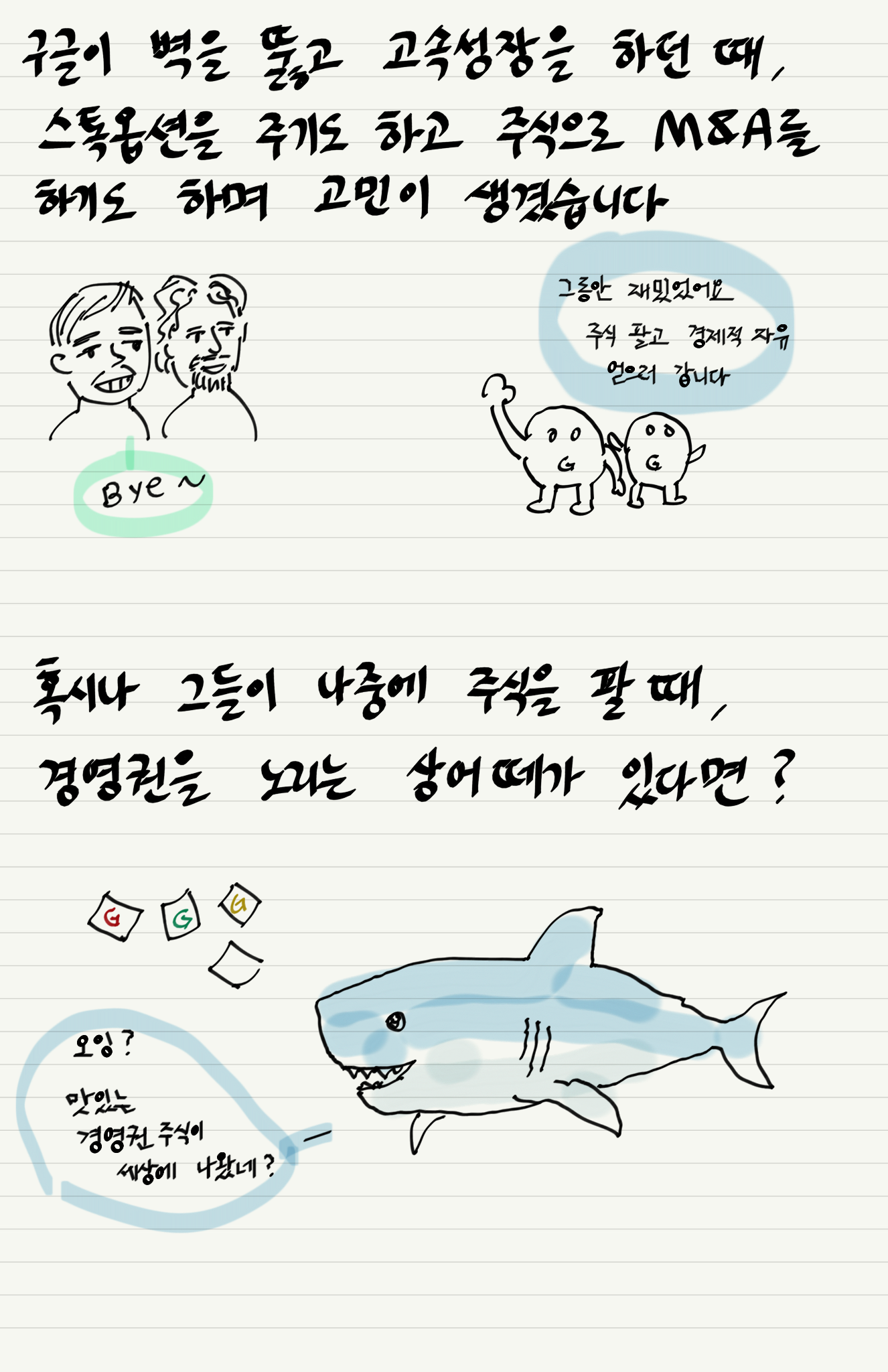 알파벳은 왜 두개 P3.png