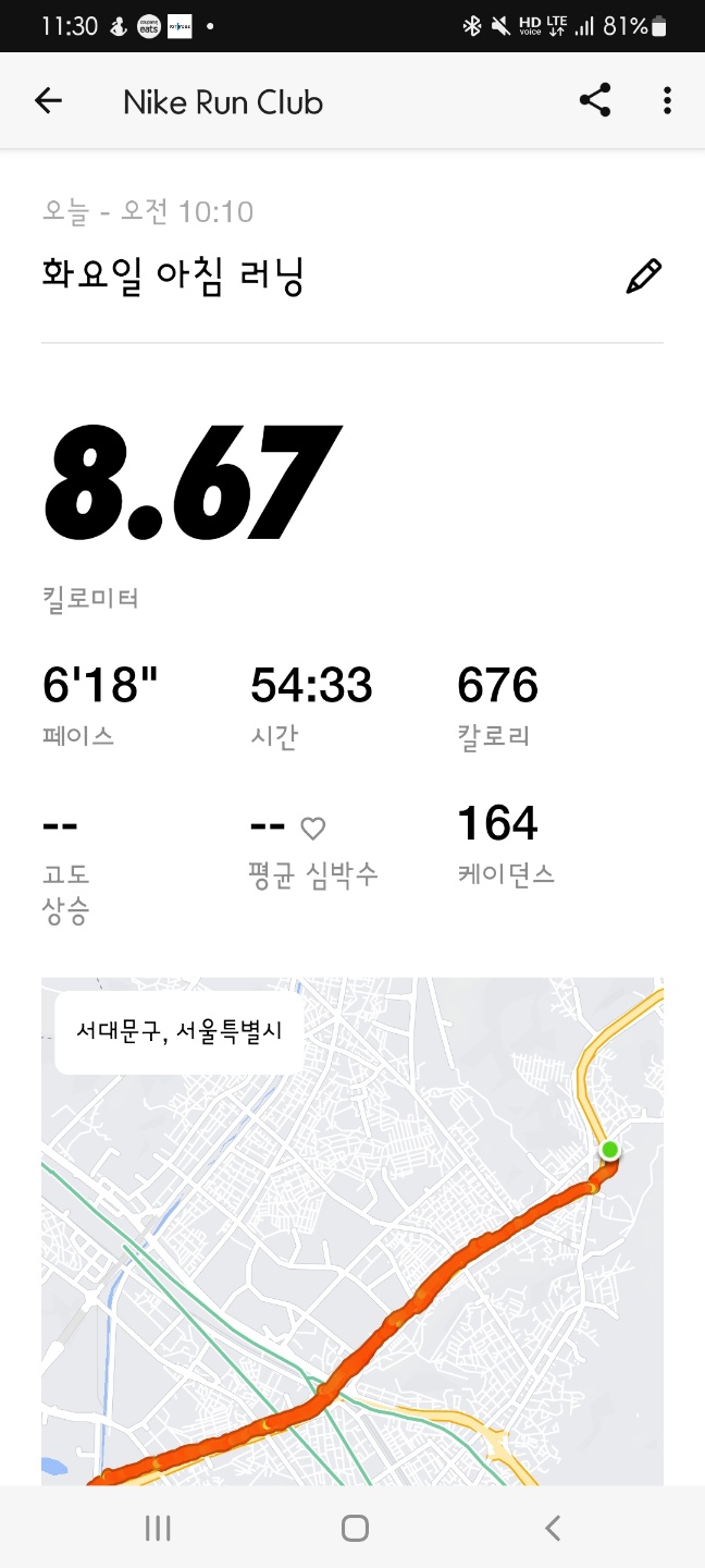 10월 1일 RME 루틴
