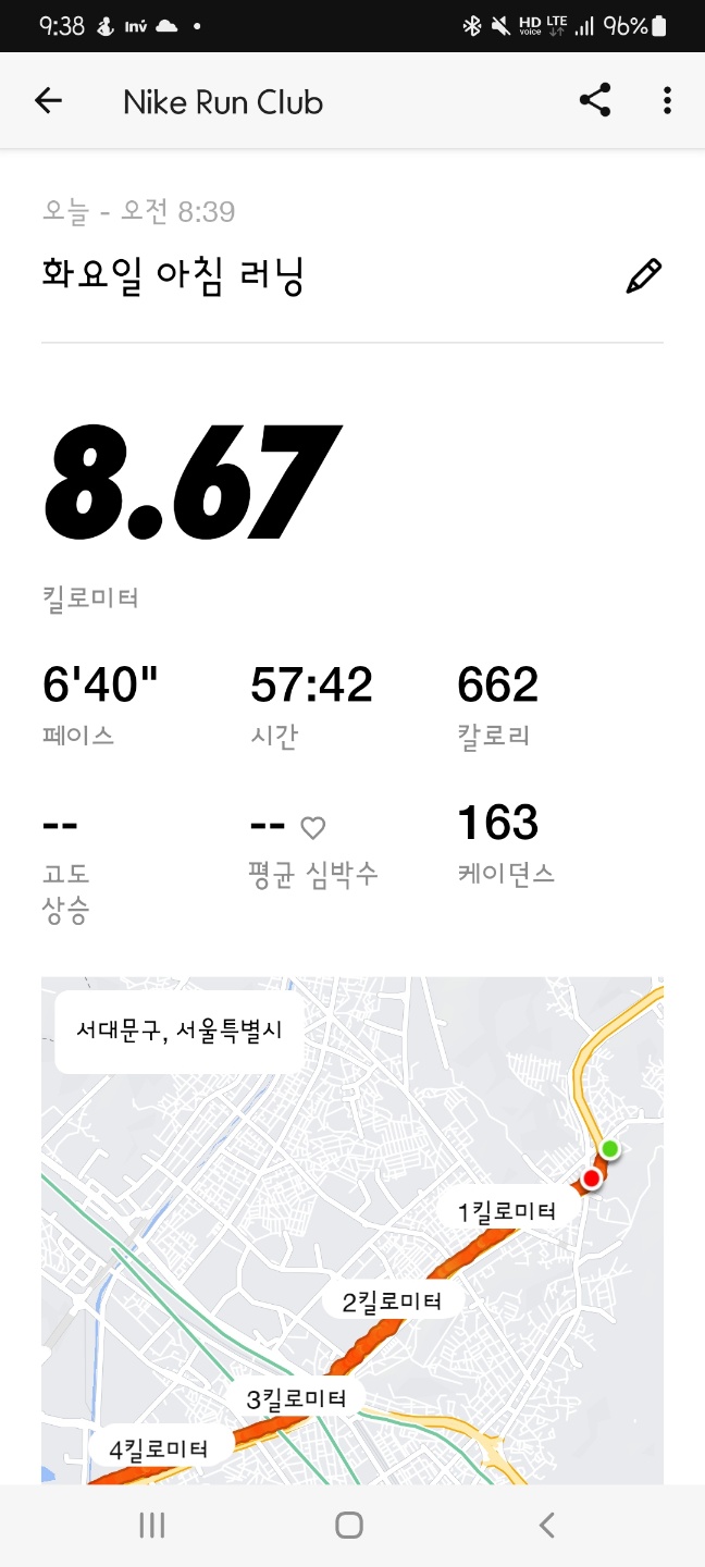 8월 13일 달리기
