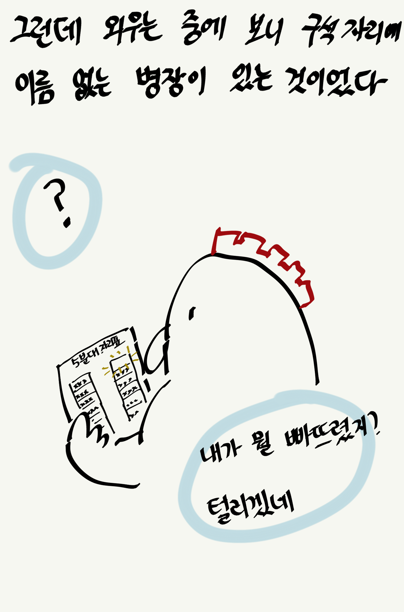 아ㅅㅂ쿰 P2.png