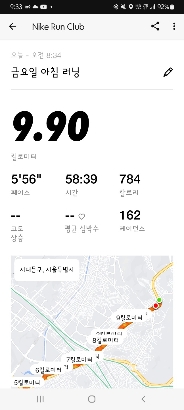 8월 23일 RME 루틴