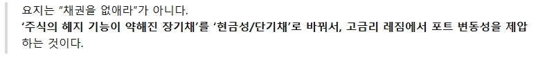 개인 연금 계좌 리밸런싱 계획