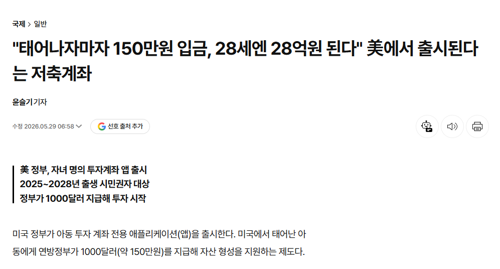 트럼프.png