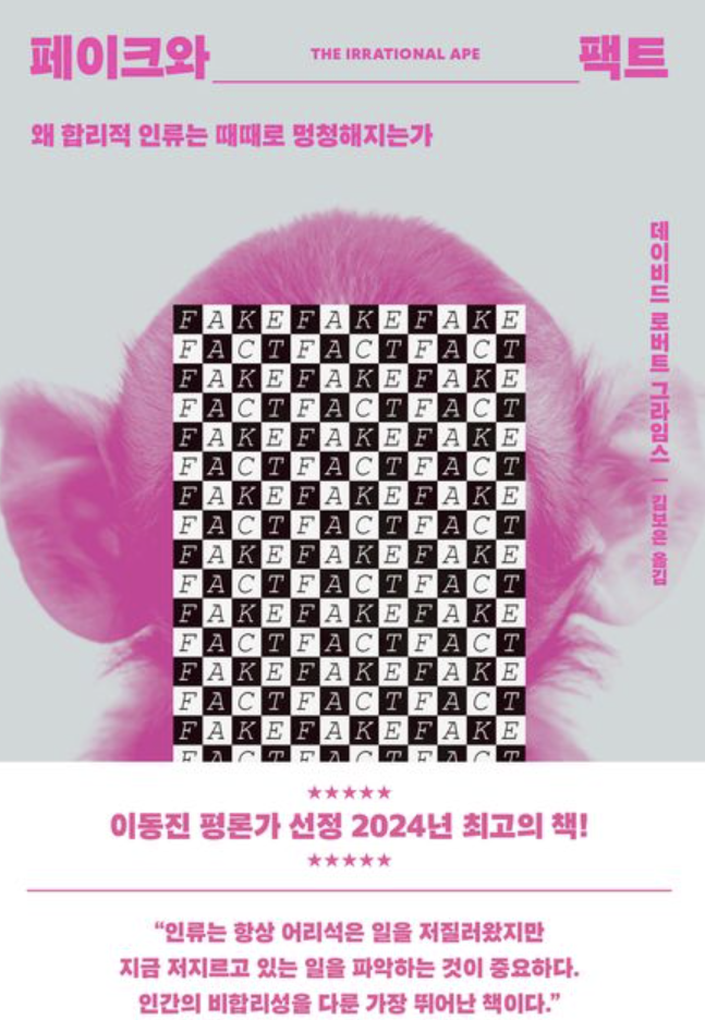 진실을 사랑하되 오류를 수용할 것