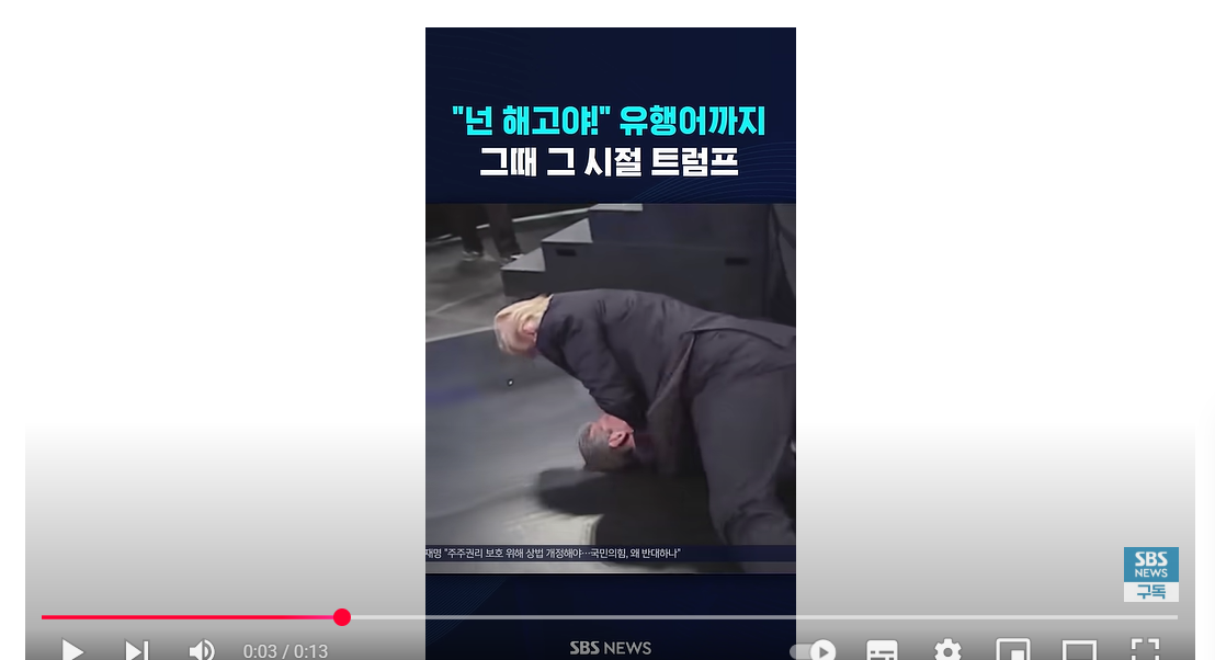 트럼프는 닥터후를 보았는가?