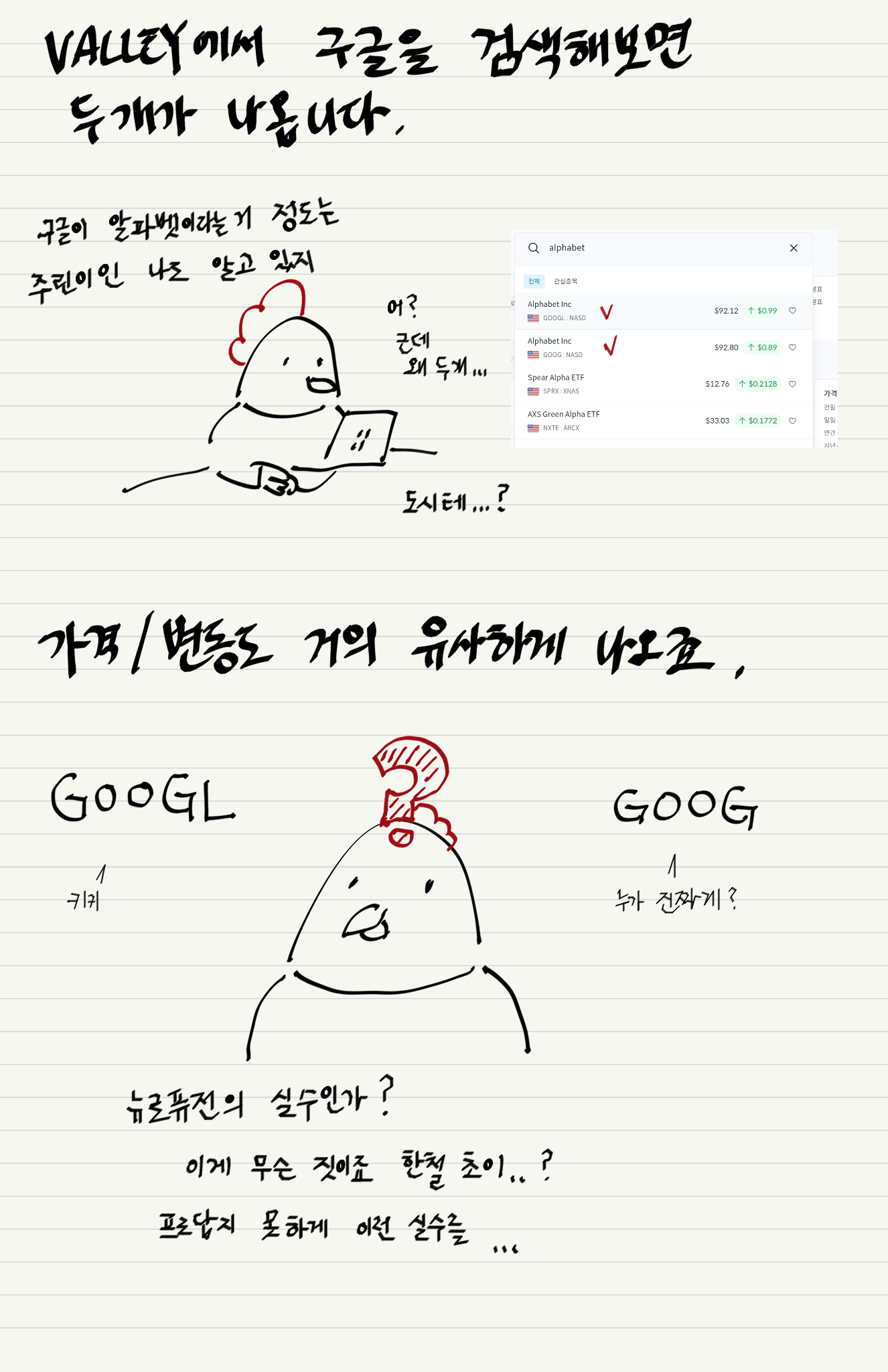 2023 01 15 구글은 왜 두개가 뜰까.png