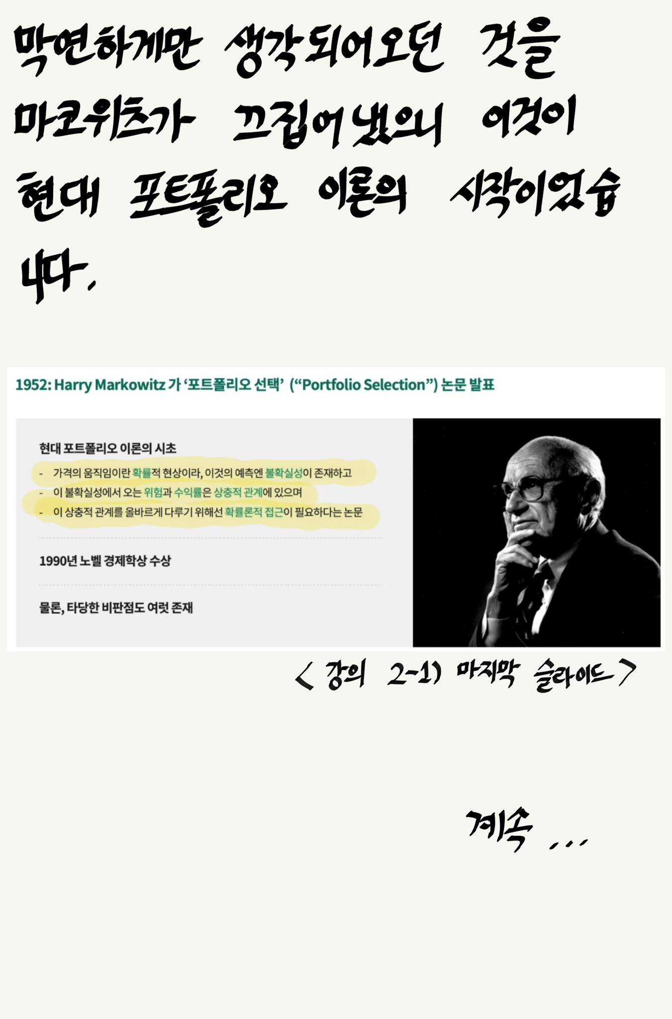 포트폴리 a P6.png