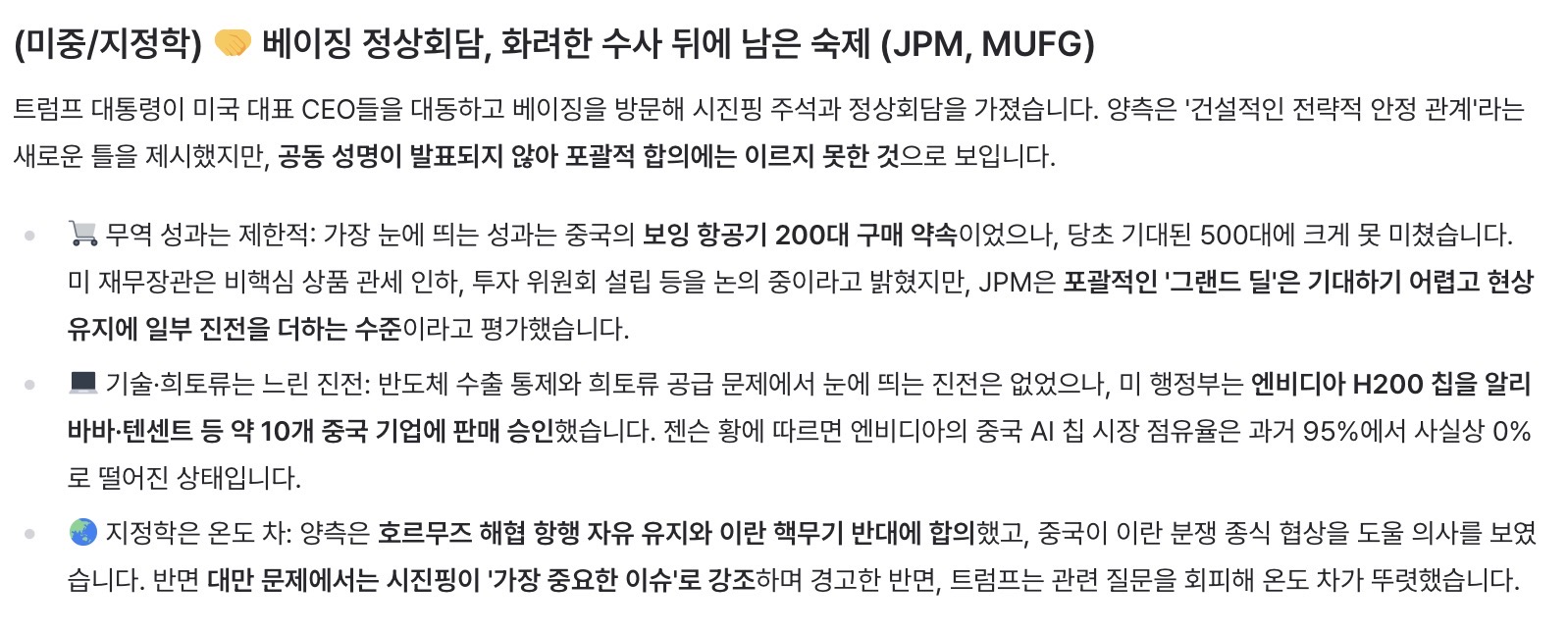 5월 18일 월요일