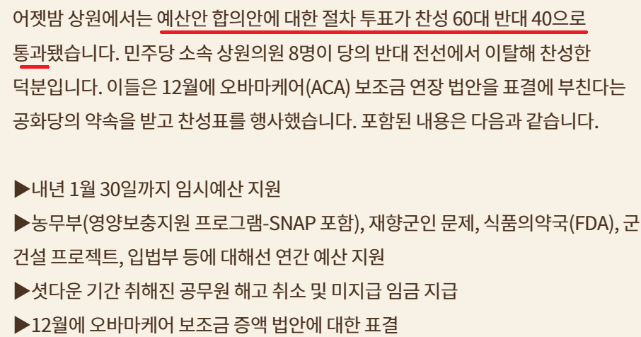 한경 "월스트리트나우" 2025-11-11