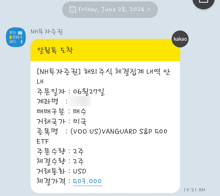 S&P 500 1회 매수 (24.06.27) : 보유량 2주