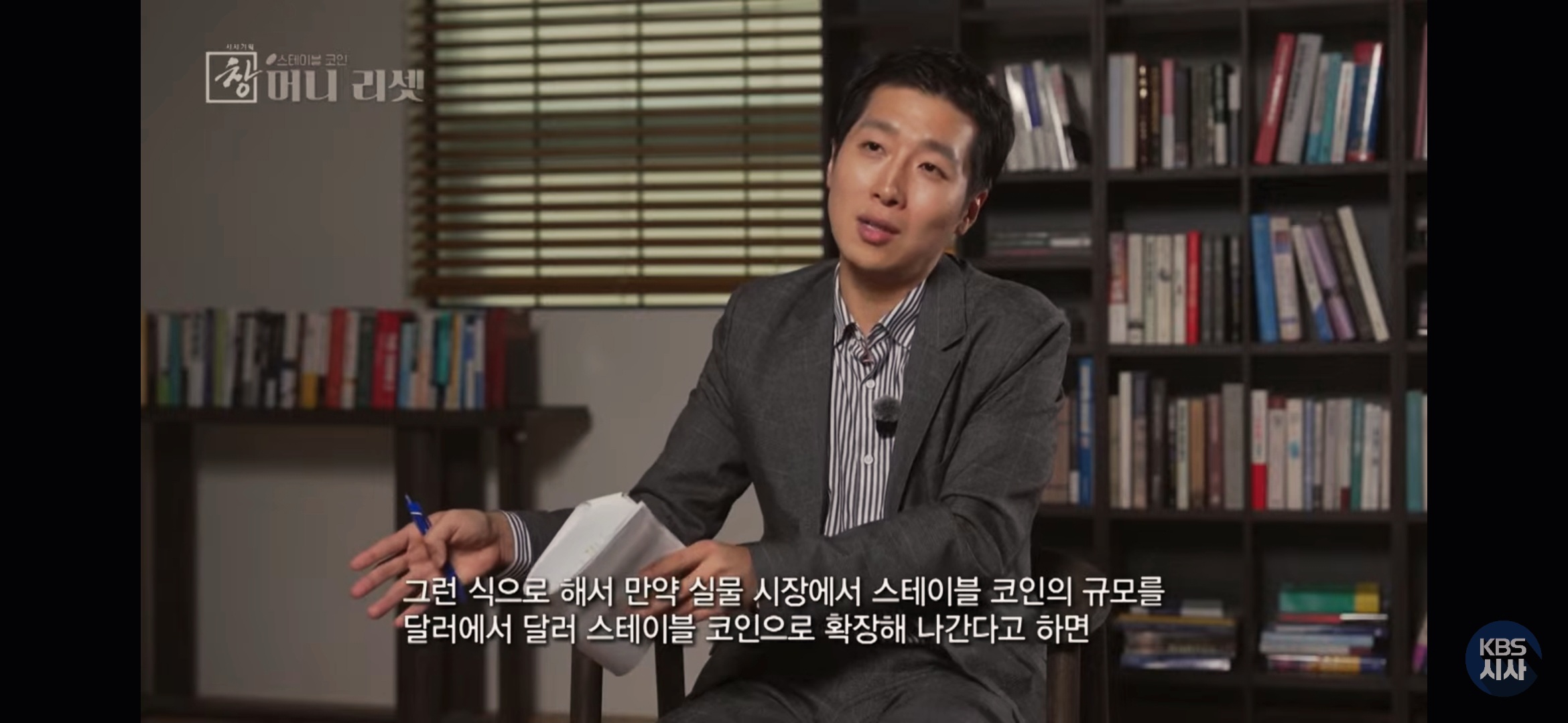 생각이 가둔 나라, 생각이 바꿀 나라