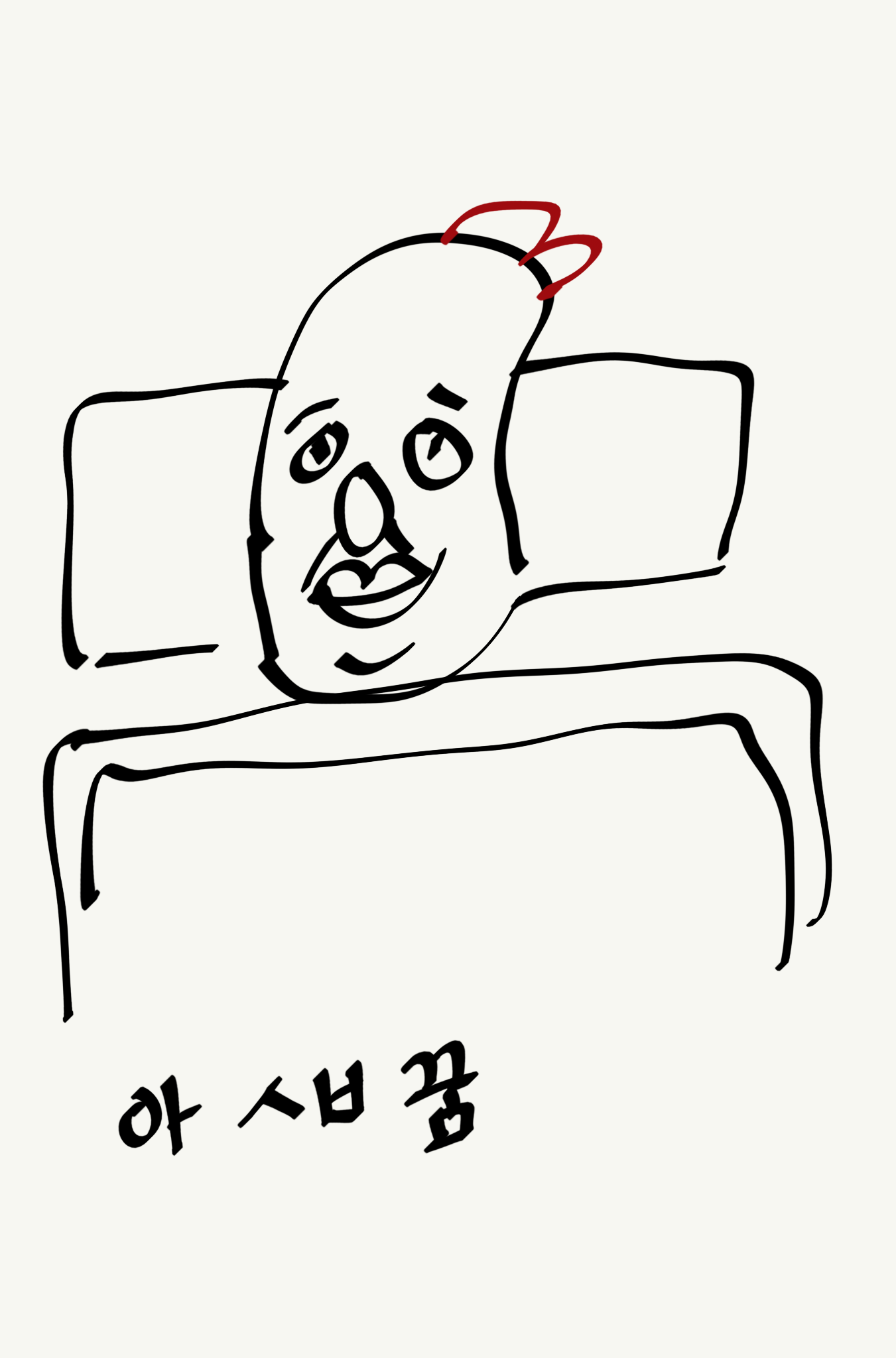 아ㅅㅂ쿰333 P10.png