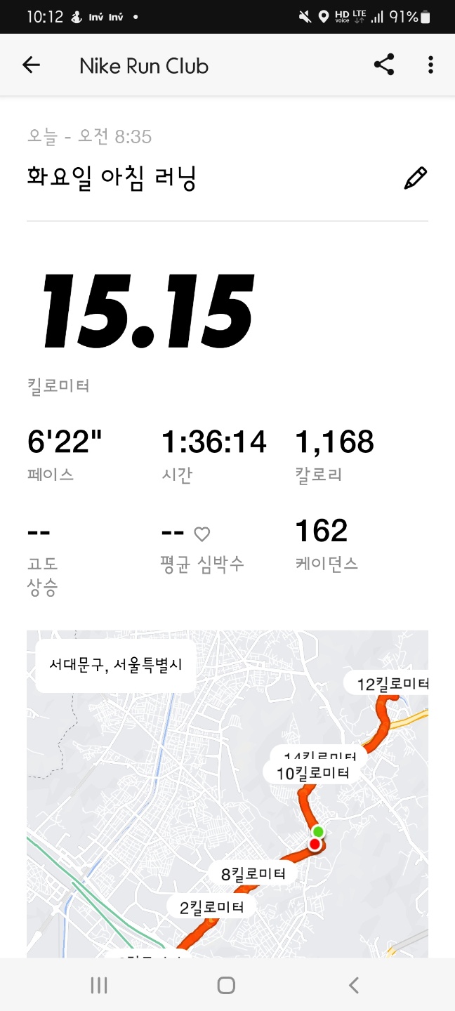 7월 30일 달리기