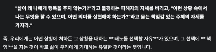 죽음의 수용소에서
