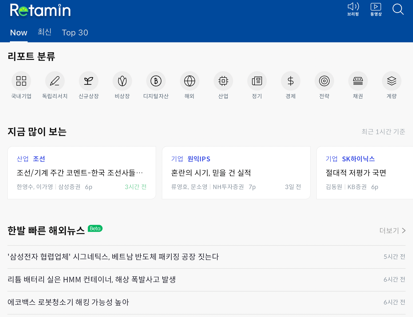 리포트 퐐로업