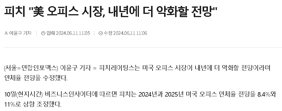 오피스시장.png