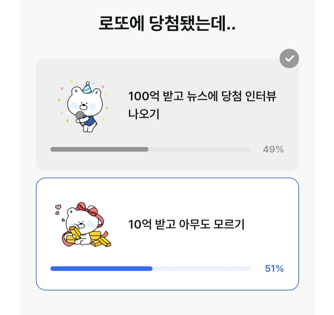 로또에 당첨된다면....