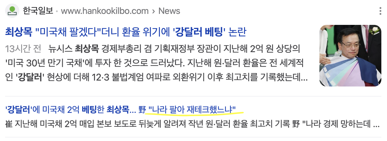 춘래불사춘, 이번 화재를 겪고 느낀 것...