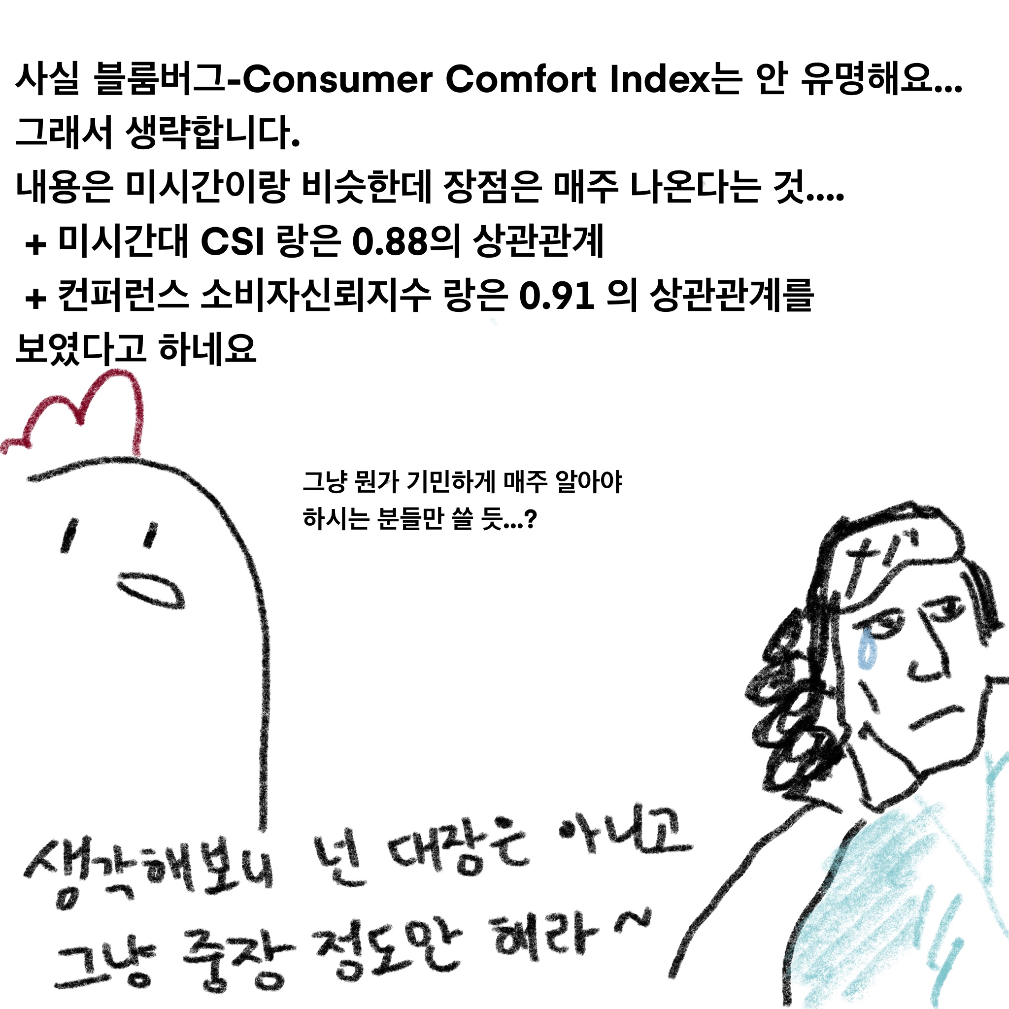 소비자심리지수11.jpg