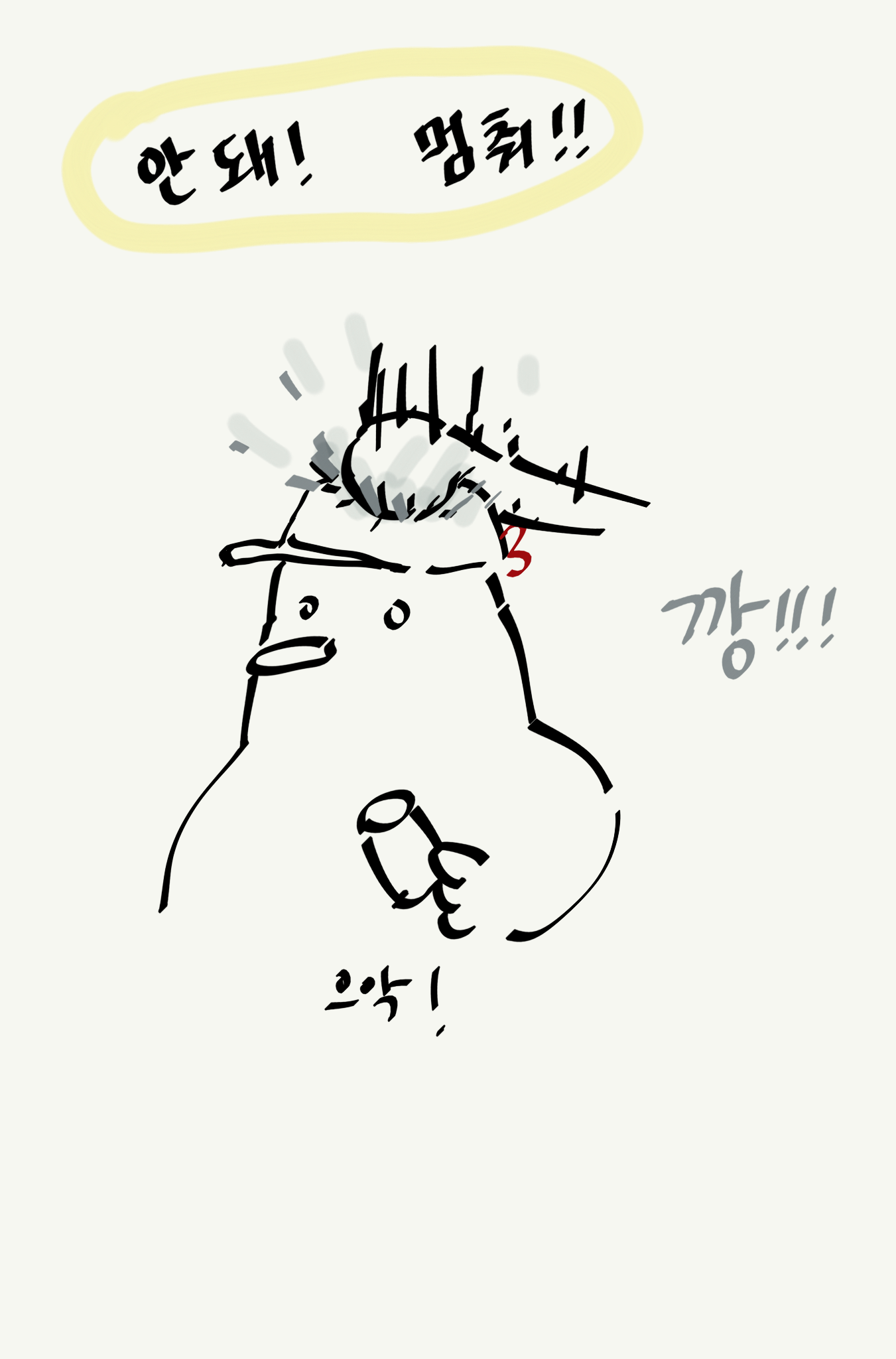 고마워요너굴맨 P6.png