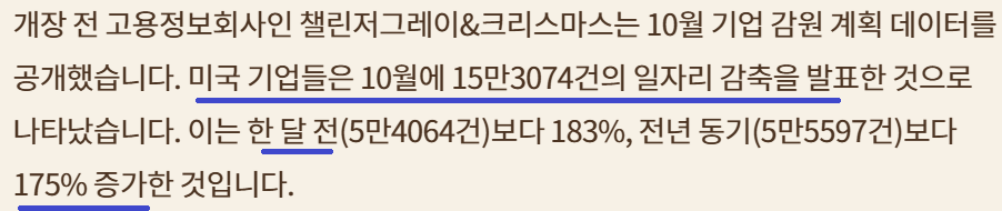 한경 "월스트리트나우" 2025-11-07