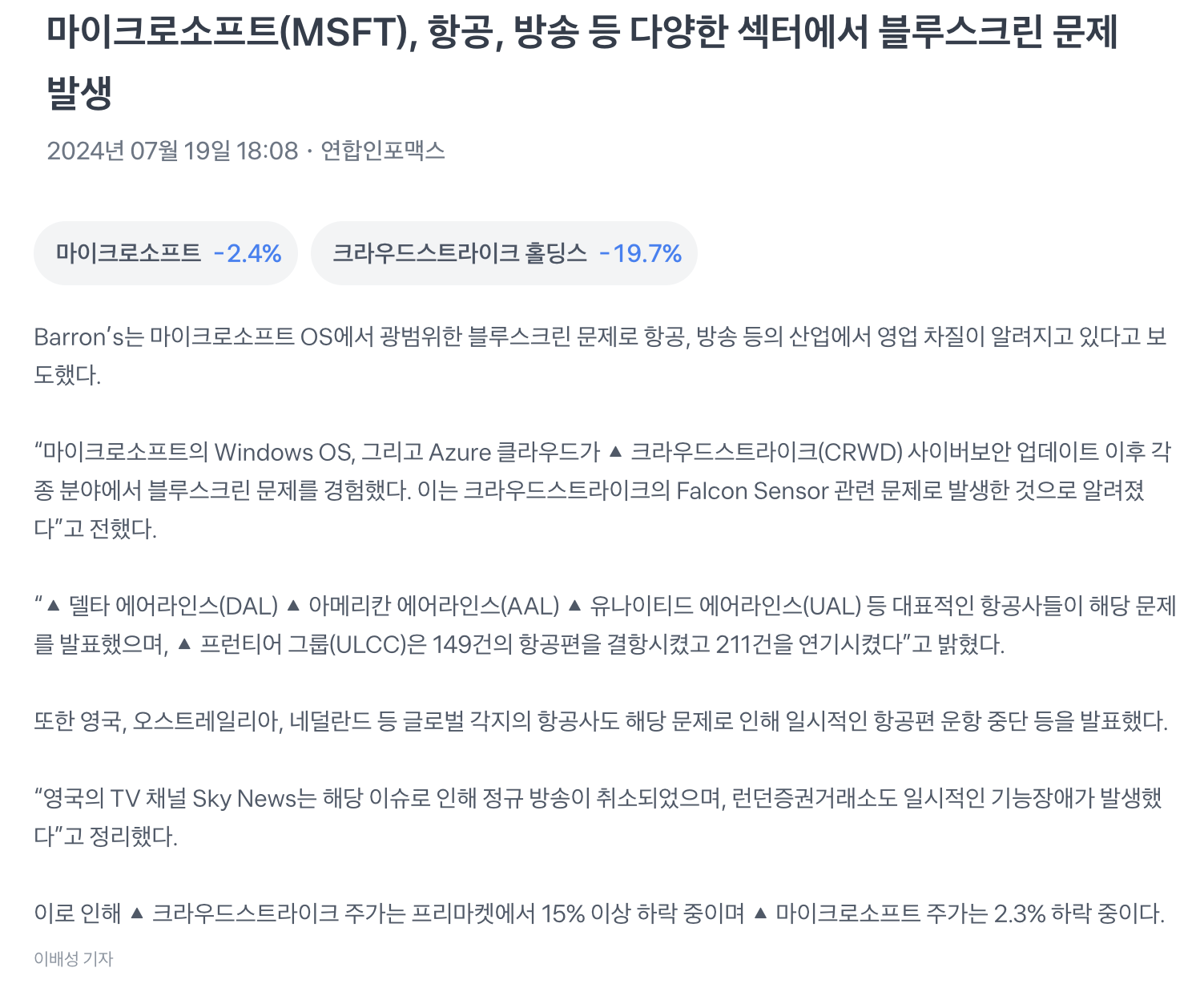 스크린샷 2024-07-19 오후 6.23.32.png