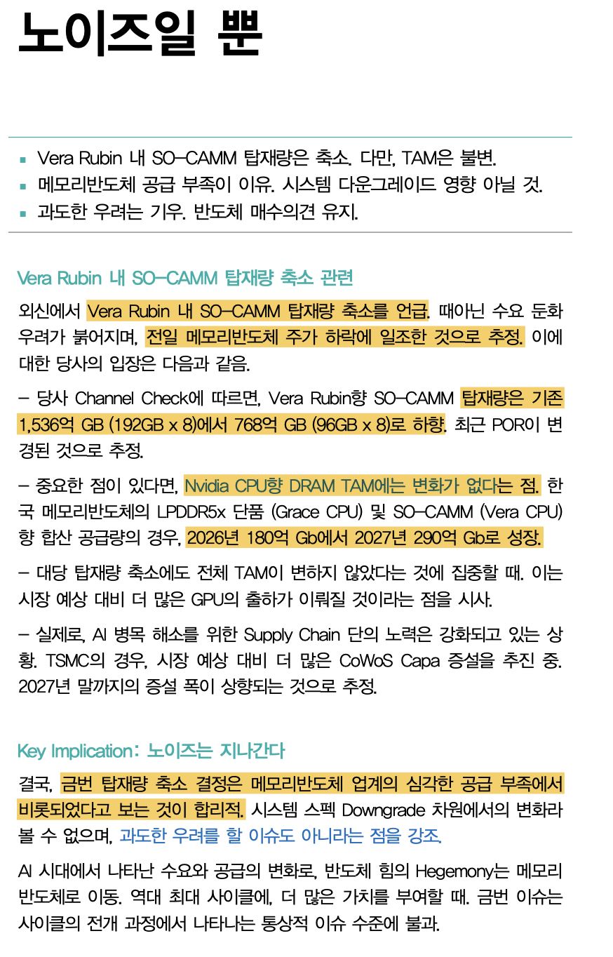 흩어지지 않게 생각 붙잡아두기 (2026.06.05)