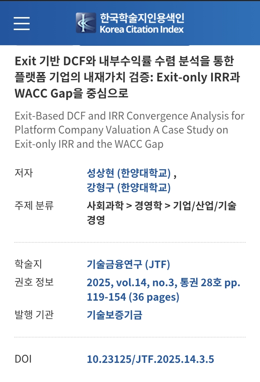 인포맥스 1부(26.1.2) 그리고 두번째 논문^^