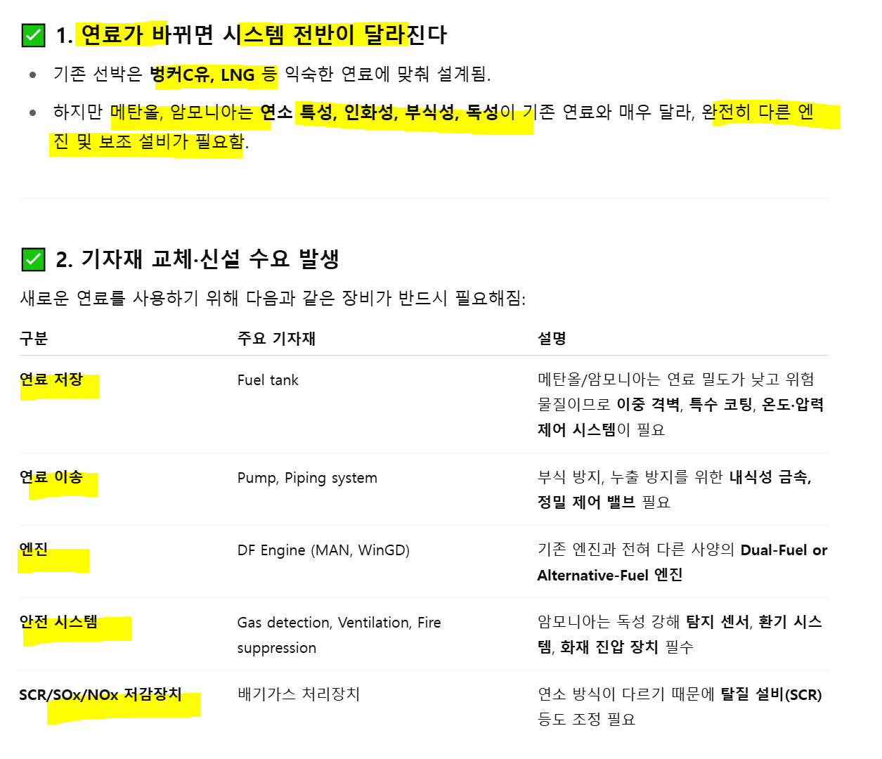 조선주 기다리던 조정, 슈퍼사이클은 계속되나? 애널리스트 인터뷰 같이 읽어보기