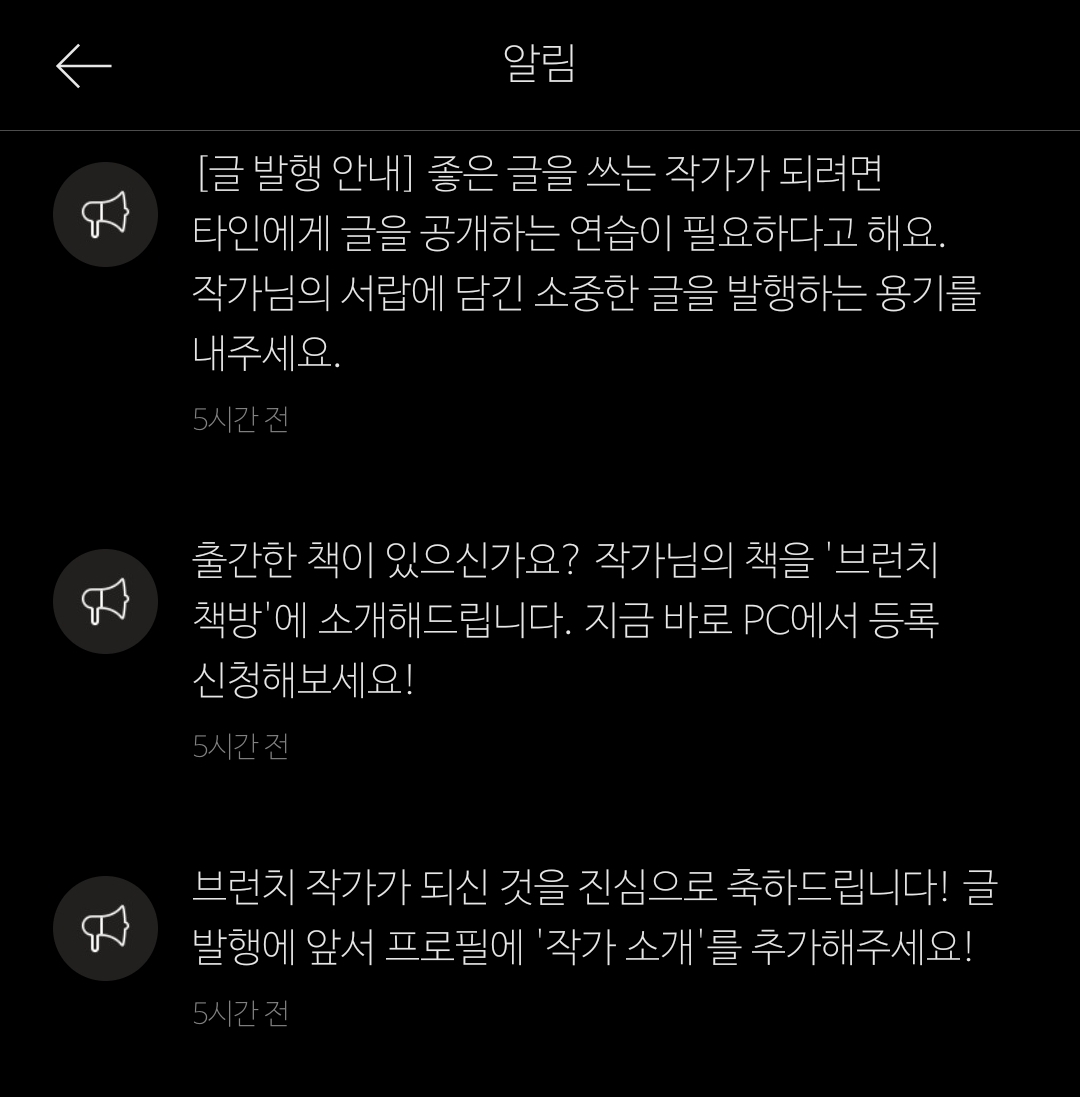 작가선정, 새로운 시작