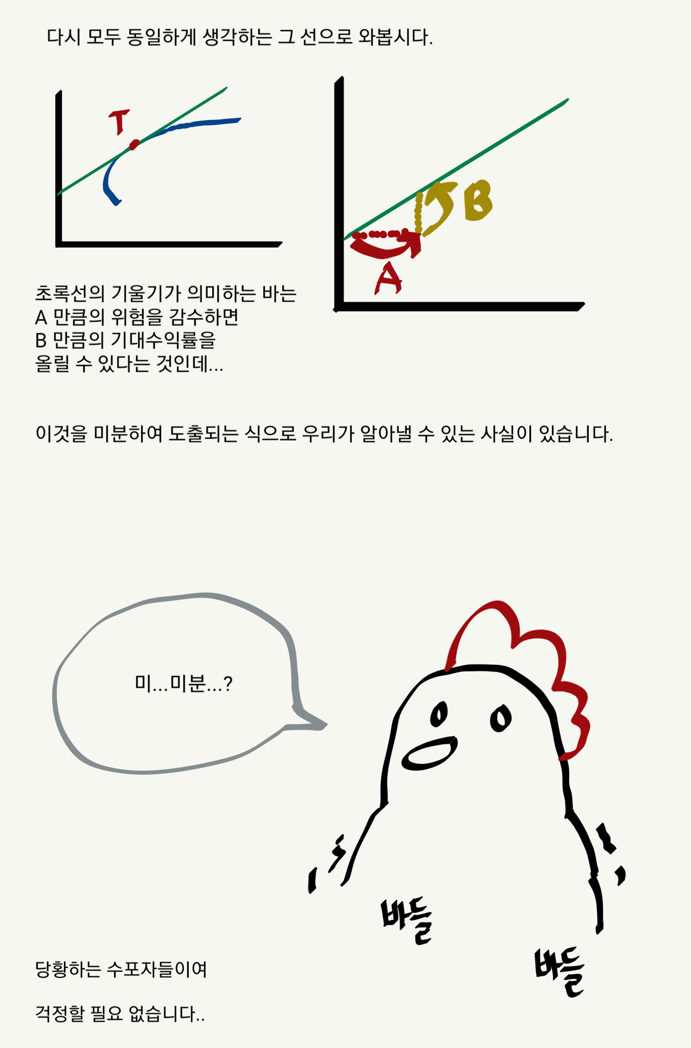 capm 2편 P1.png