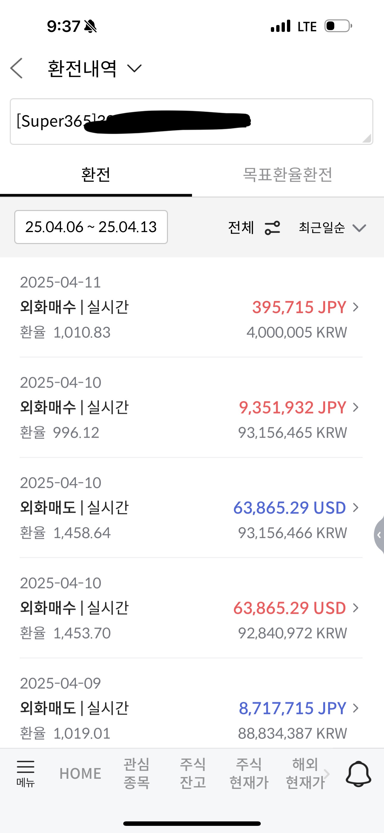 욕심은 끝이 없고, 실수를 반복한다.