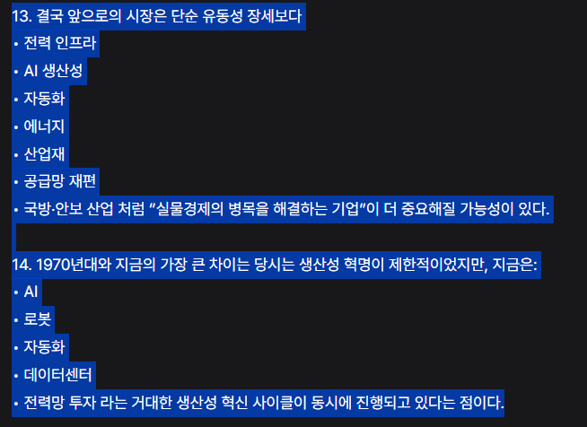 내일은 ETF, 왜? 이제 잡주는 사절이니까!