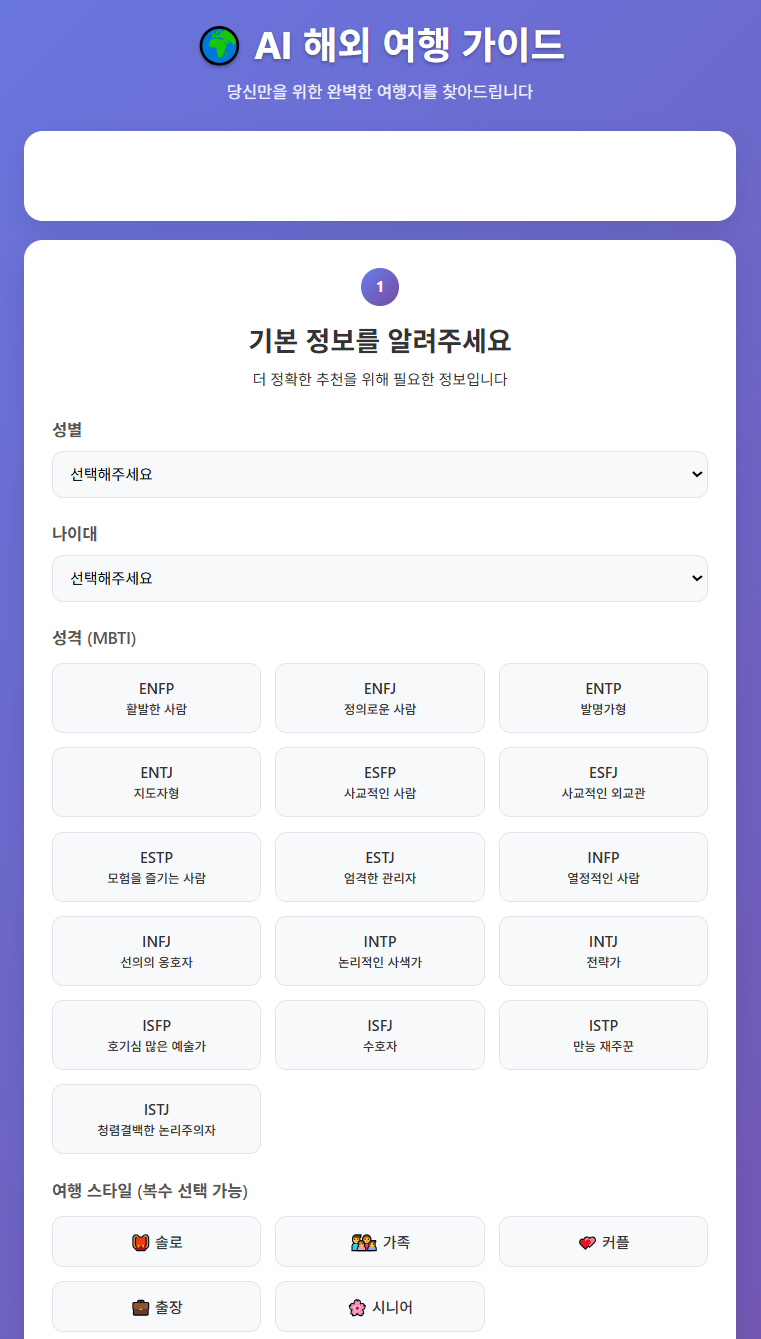 첫 앱을 만들다