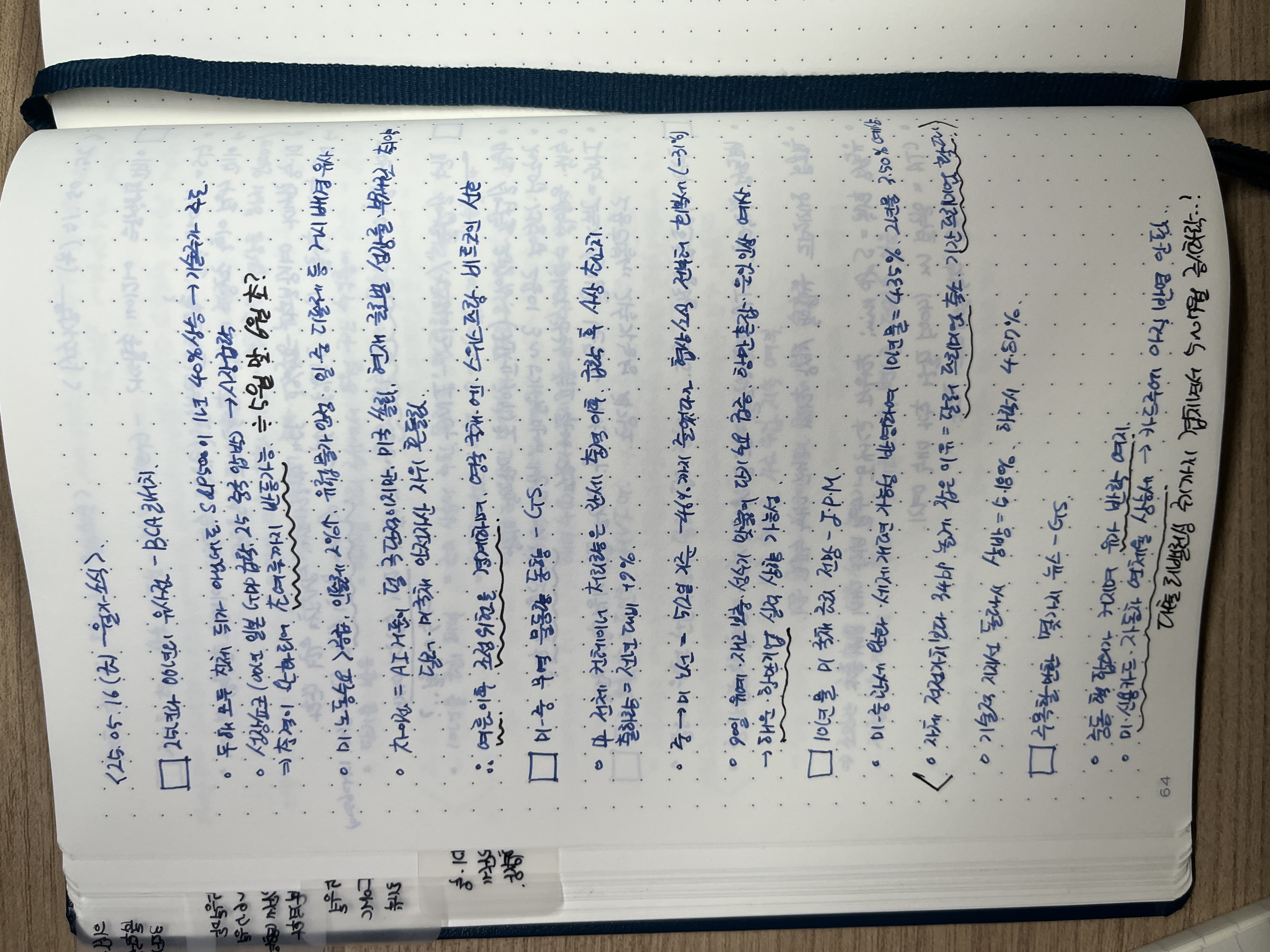 25. 05. 16 - 월가소식