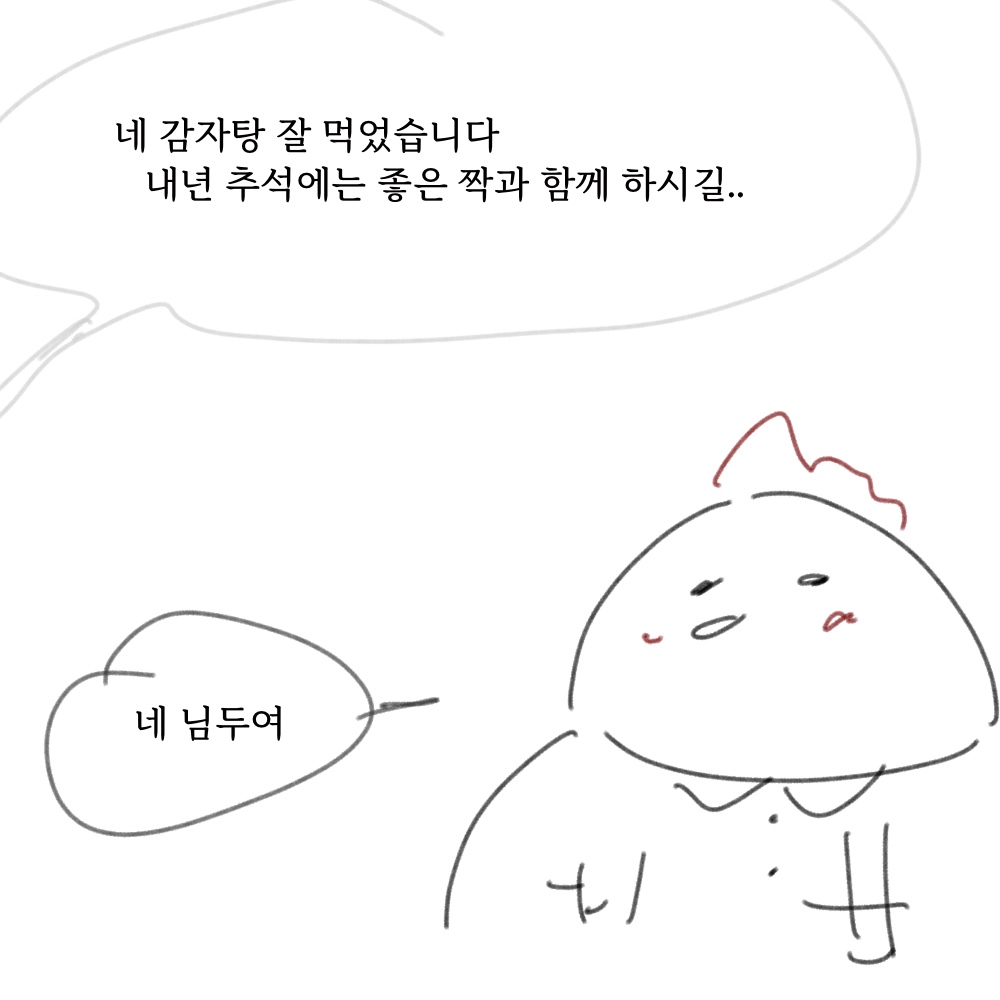 감자탕16.jpg