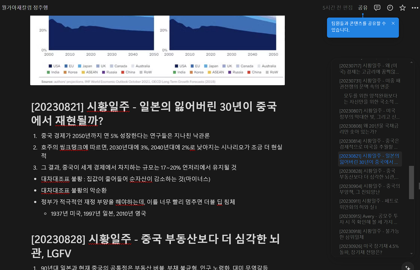 월가아재칼럼정리.jpg