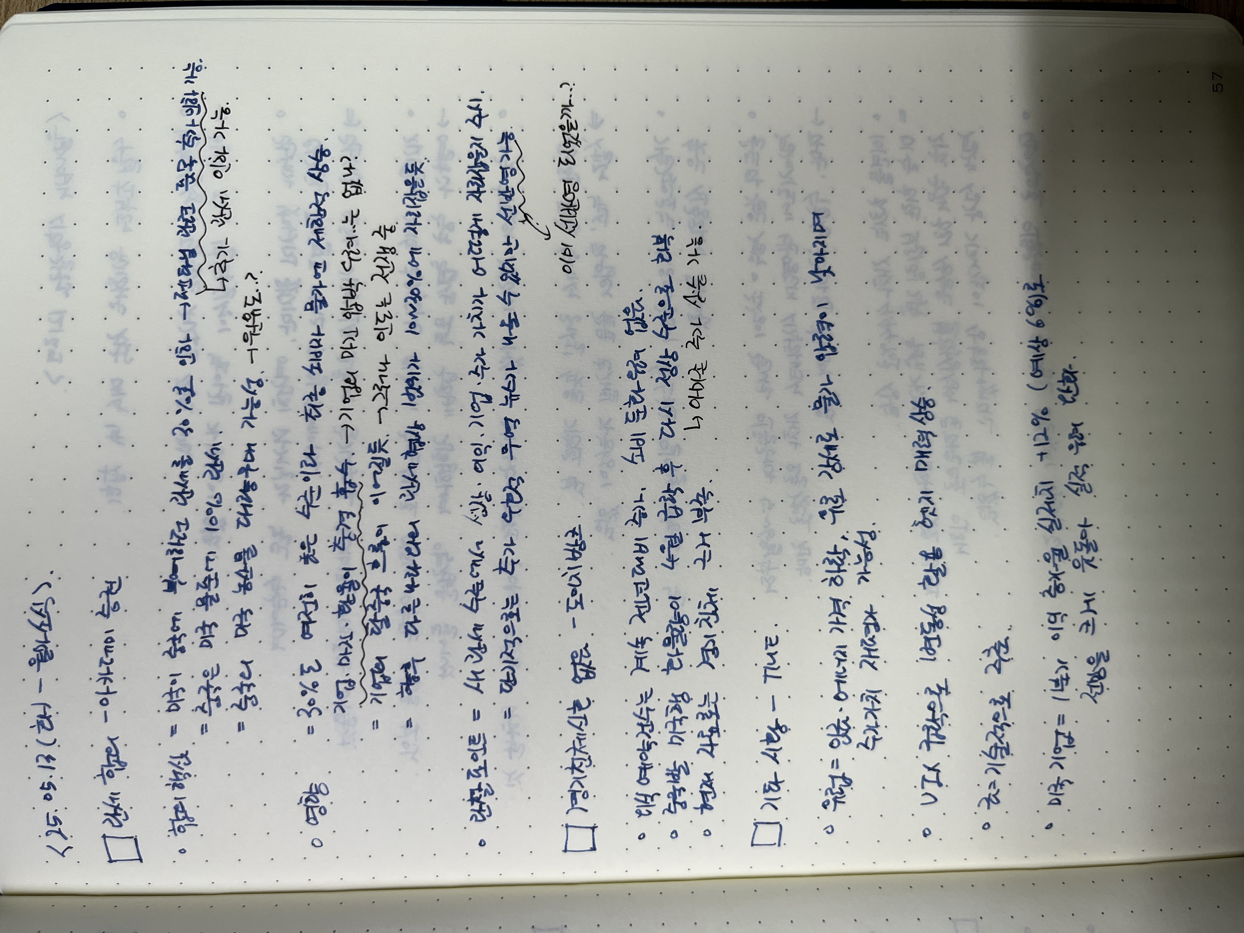25. 05. 13 - 월가소시기월가아재 시황칼럼 121편