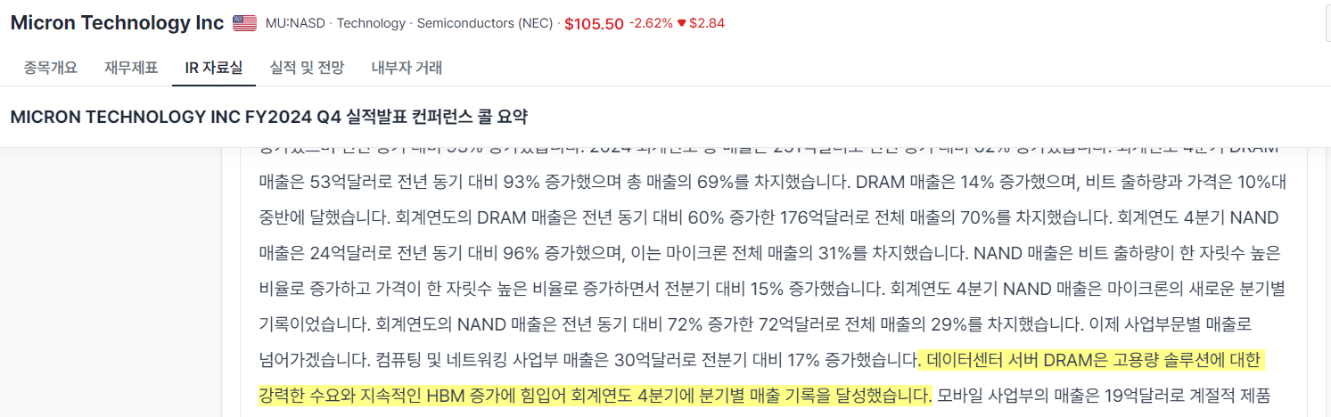 ASML 여파는 HBM 후공정 업체에게 기회가 아닐까?