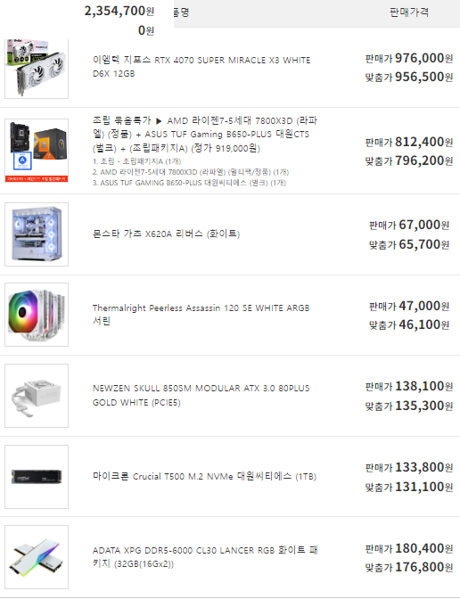 PC 견적