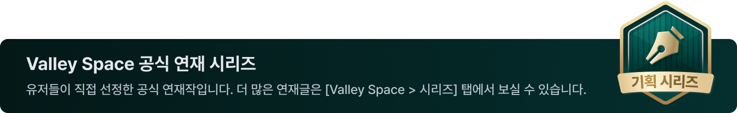 2026 공식 연재 시리즈 배너.png