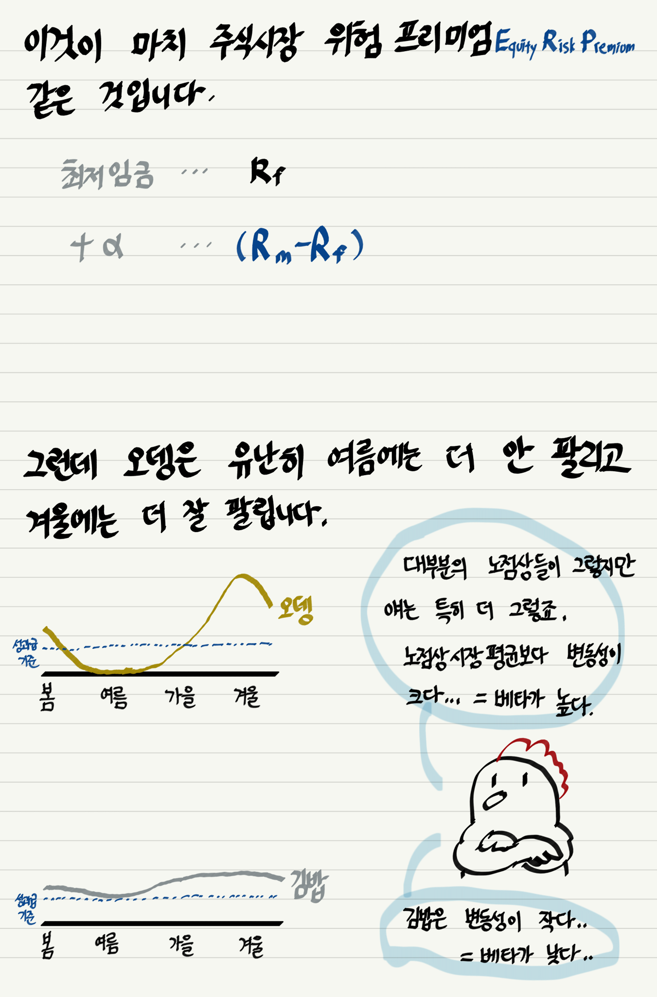 7회차 Ke의 이해4 P4.png