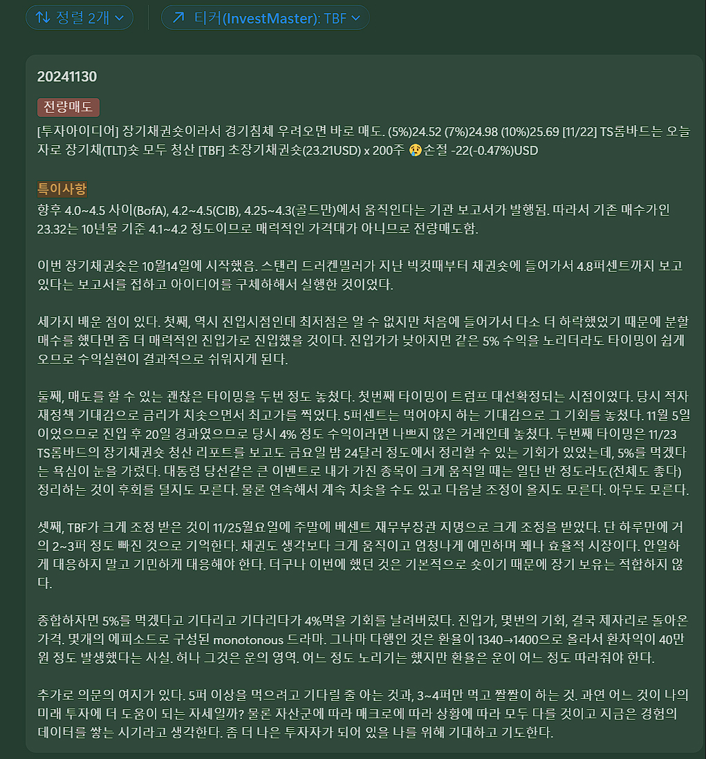 "저는 안정적인 포트폴리오를 운영하고 있어요. S&P와 TQQQ, SOXL 같은 것들로요"