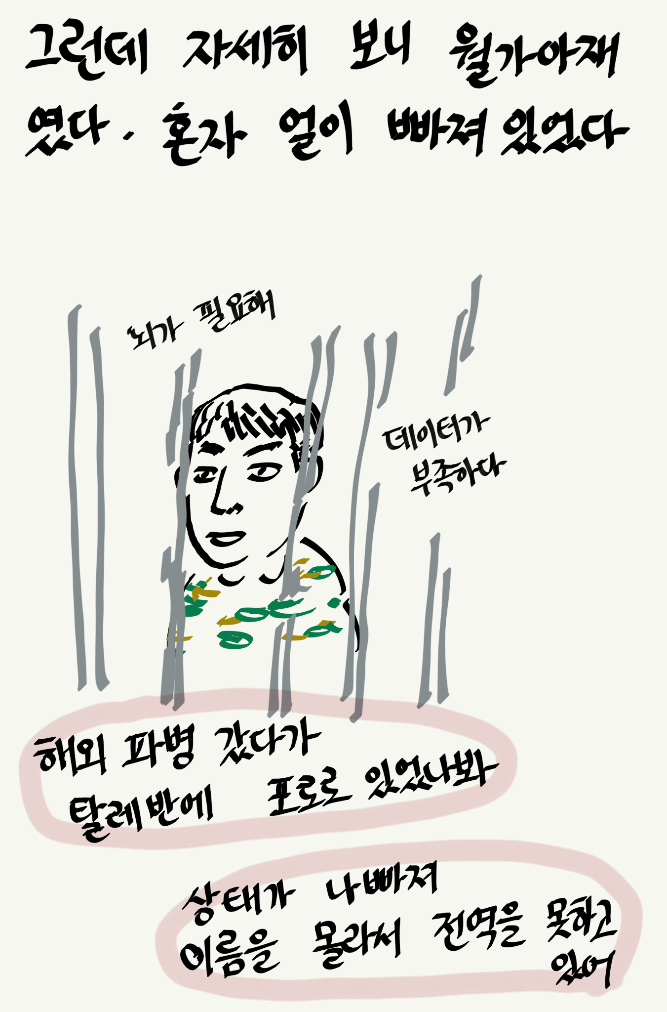 아ㅅㅂ쿰 P4.png